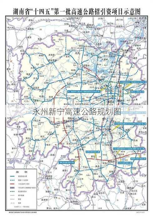 永州新宁高速公路规划图