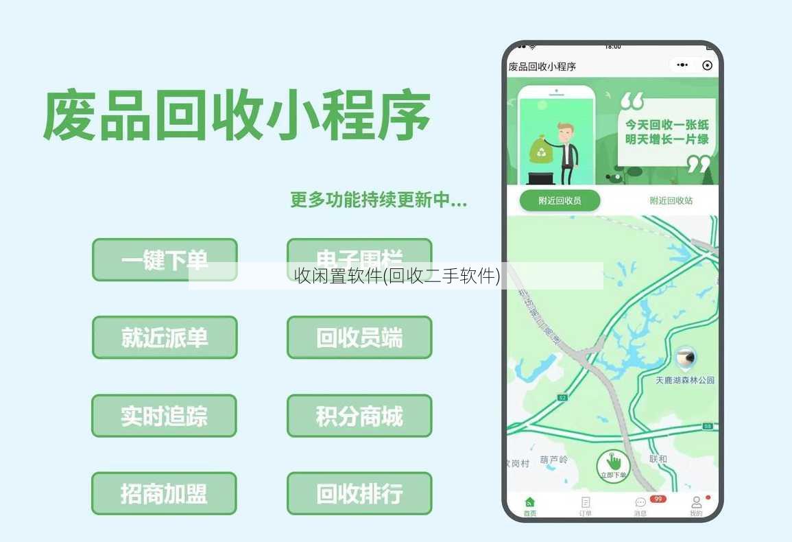 收闲置软件(回收二手软件)