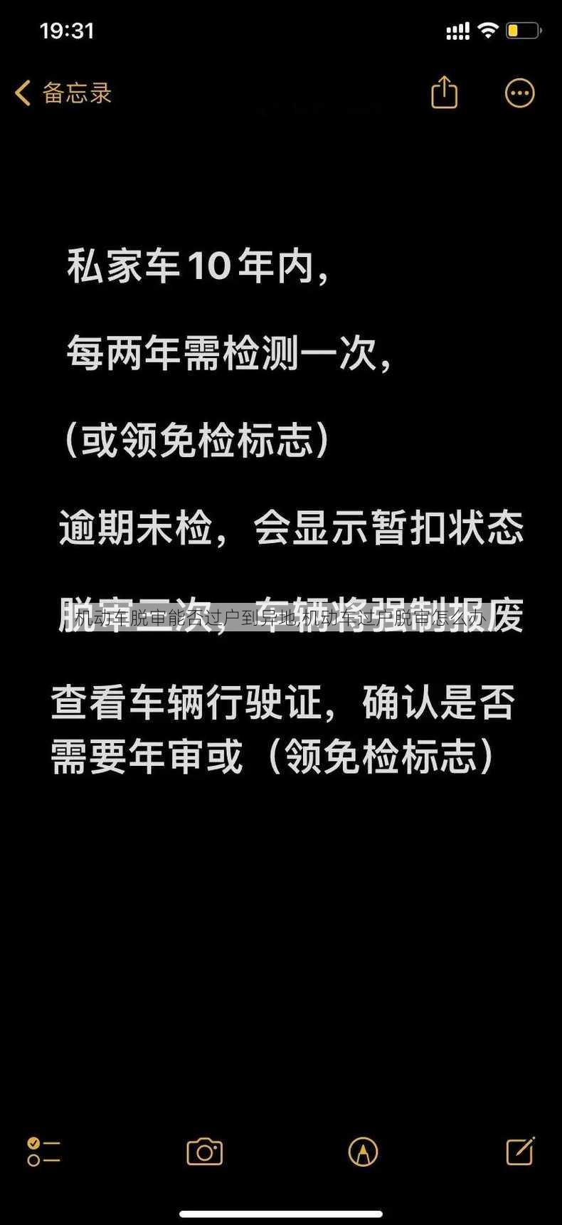 机动车脱审能否过户到异地,机动车过户脱审怎么办