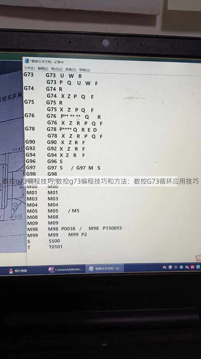 数控g73编程技巧;数控g73编程技巧和方法：数控G73循环应用技巧