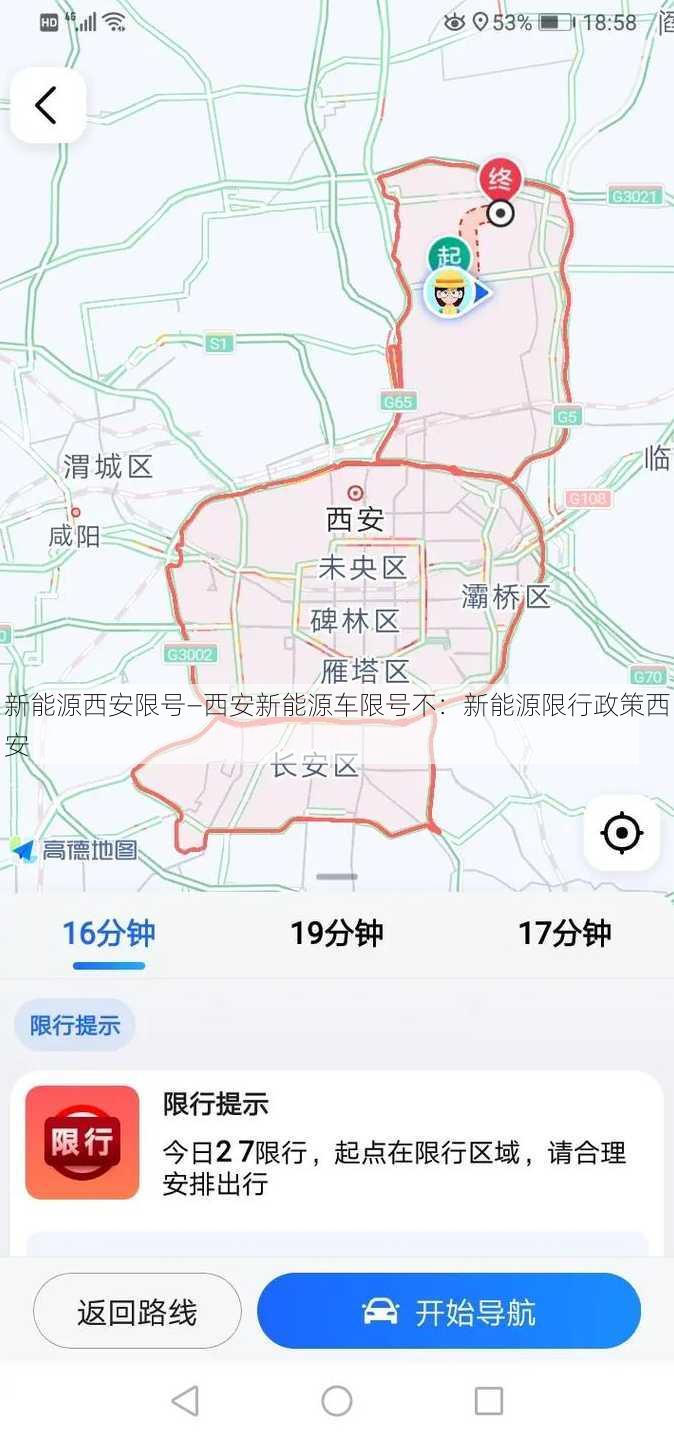 新能源西安限号—西安新能源车限号不：新能源限行政策西安