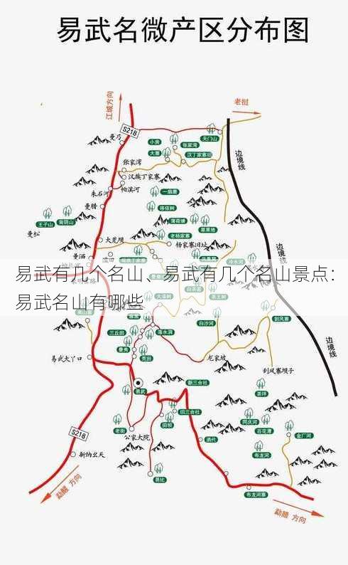 易武有几个名山、易武有几个名山景点：易武名山有哪些