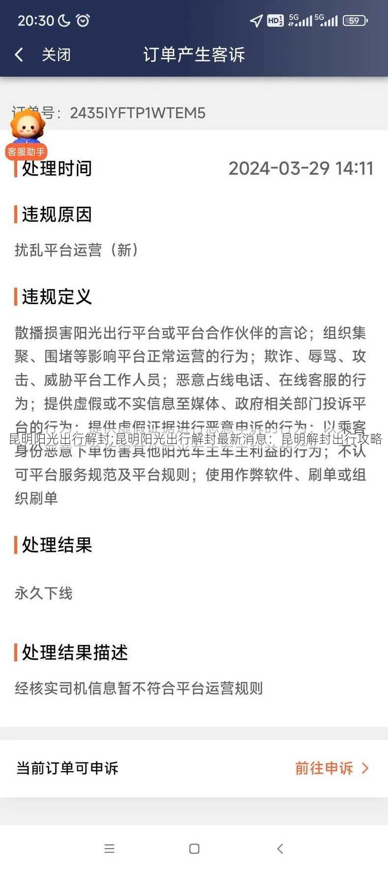 昆明阳光出行解封;昆明阳光出行解封最新消息：昆明解封出行攻略