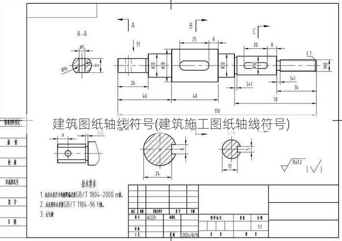 建筑图纸轴线符号(建筑施工图纸轴线符号)