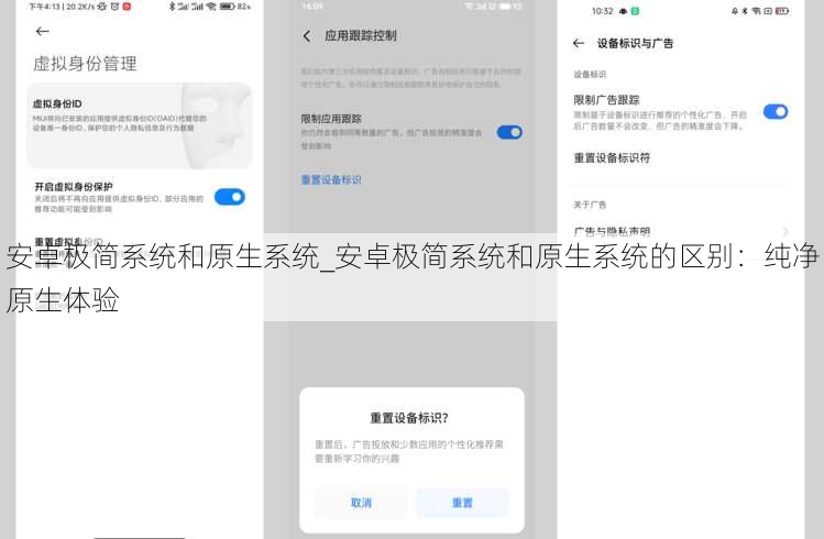安卓极简系统和原生系统_安卓极简系统和原生系统的区别：纯净原生体验