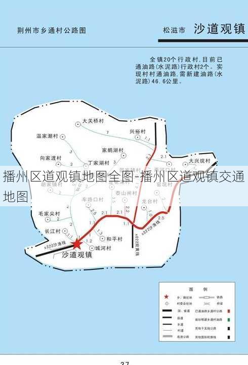 播州区道观镇地图全图-播州区道观镇交通地图