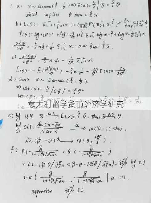 意大利留学货币经济学研究