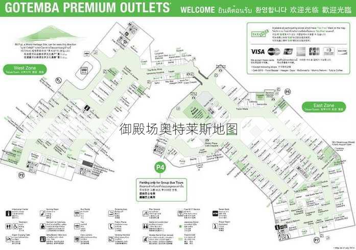 御殿场奥特莱斯地图